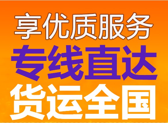 汕尾到南寧物流公司