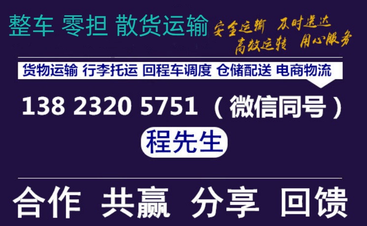 武漢天河機場到上海虹橋機場整車運輸-專線直達-省市縣+鄉鎮+派+送保證時間