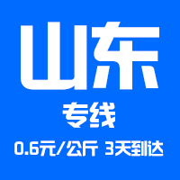 深圳到山東物流公司|深圳到山東貨運(yùn)專(zhuān)線